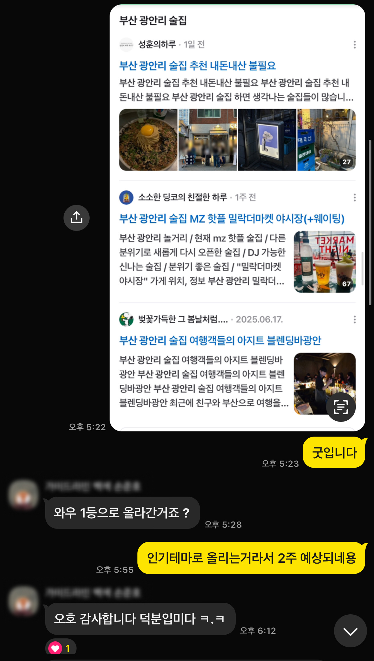 실제 후기 상세보기 1