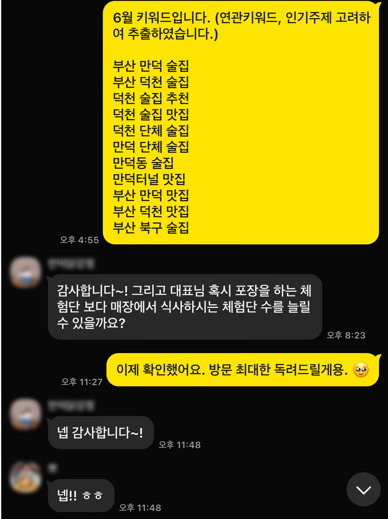 실제 후기 상세보기 1