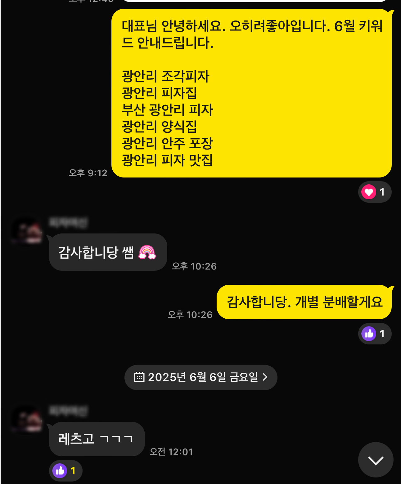실제 후기 상세보기 1