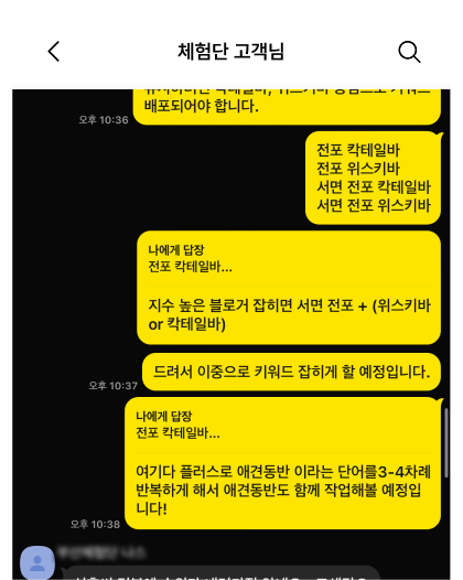 실제 후기 스크린샷 1