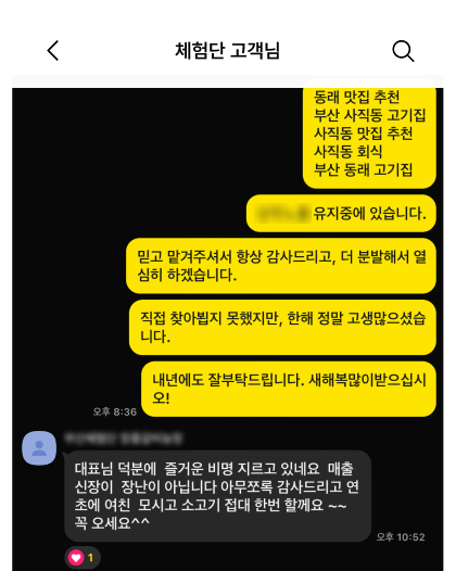 실제 후기 스크린샷 1