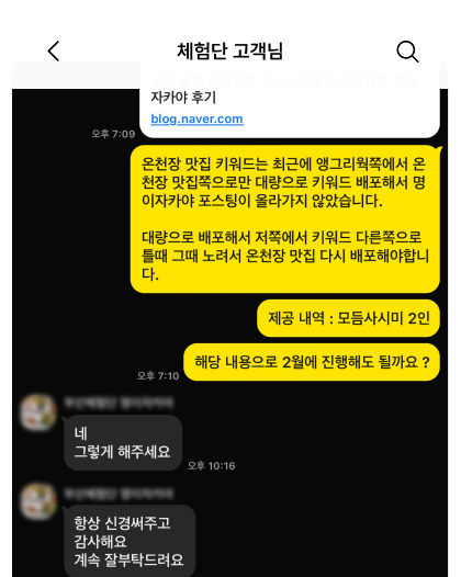 실제 후기 스크린샷 1