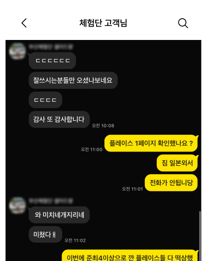실제 후기 스크린샷 1