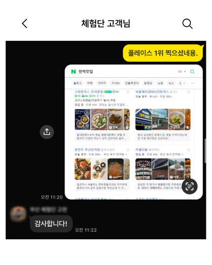 실제 후기 스크린샷 1