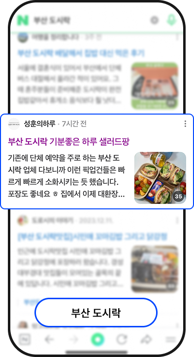 검색 순위 상승 사례 4