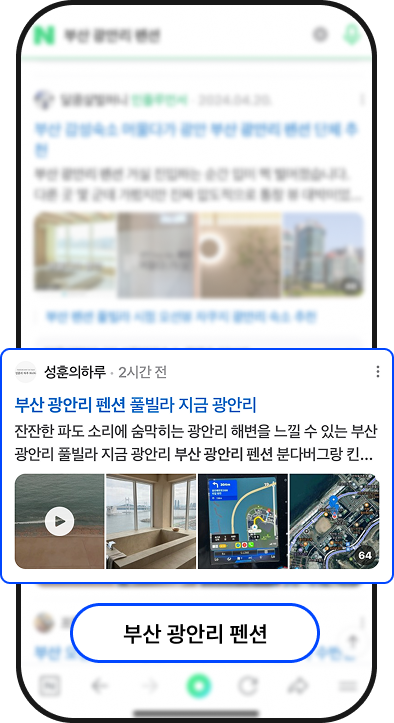 검색 순위 상승 사례 7