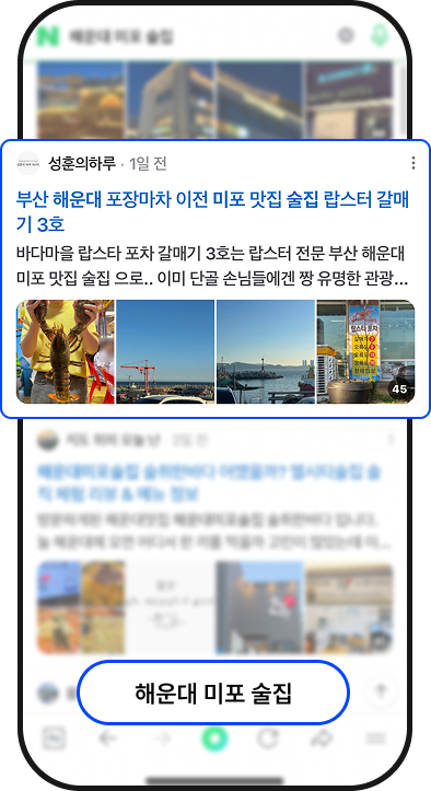 검색 순위 상승 사례 9