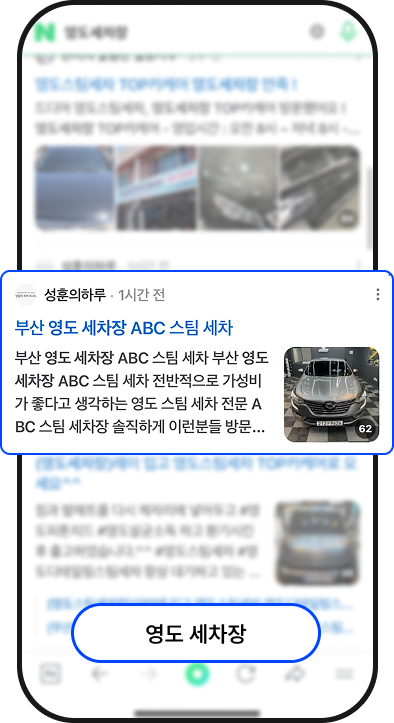 검색 순위 상승 사례 10